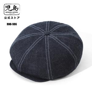 児島ジーンズ 公式通販 ベーシック キャスケット 帽子