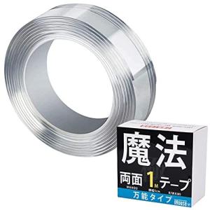 両面テープ 強力 iHouse 魔法のテープ 粘着テープ