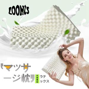 枕 ギフト ラテックス枕 天然ゴム 高反発 快眠枕 破格値 クッシュ マクラ ピロー 肩こり防止枕 エコ ラテックス カバー取外し可能 洗える