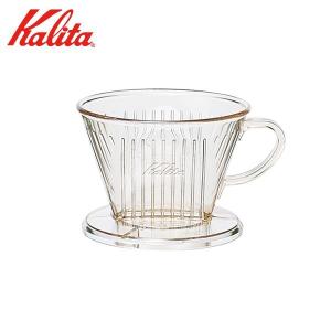 PYREX（パイレックス） カリタ Kalita プラスチック製コーヒー