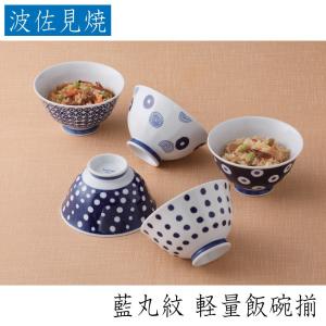 波佐見焼　藍丸紋　半額以下特別価格❣️26ピースホームセット❣️ 波佐見焼 藍丸紋 半額以下特別価格❣️26ピースホームセット❣️ 波佐見