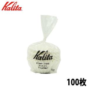 カリタ Kalita ウェーブフィルター155 ...の商品画像