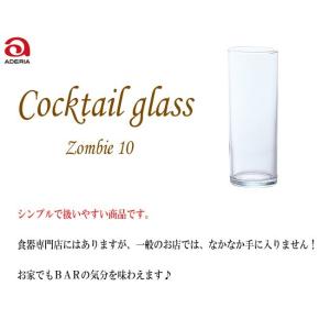 石塚硝子 アデリアグラス ゾンビー10 6個組...の詳細画像2