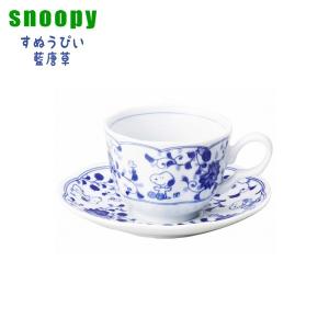 Snoopy　スヌーピー　藍唐草シリーズ　カップ＆ソーサー　唐草　磁器　日本製｜hoonstore