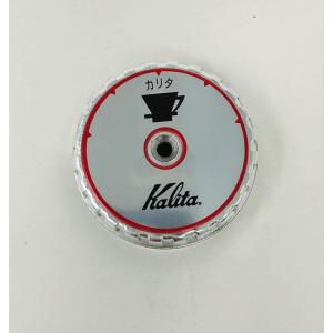 Kalita カリタ ナイスカットG用調整ダイヤル   #81229
