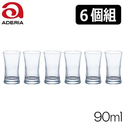 石塚硝子 アデリアグラス　天開９０ ６個セット　容量９０ｍｌ　B-2201-6