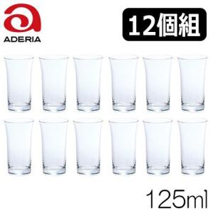 石塚硝子 アデリアグラス　天開一口グラス １２個セット　容量１２５ｍｌ　B-6449-12