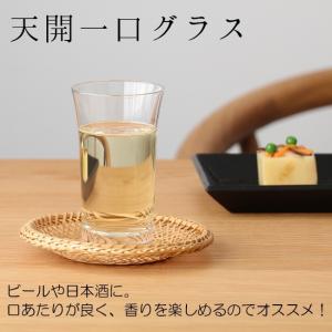 石塚硝子 アデリアグラス 天開一口グラス 容量...の詳細画像4