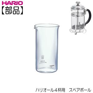 HARIO（ハリオ） ハリオール2杯用 スペアボール B-TH-2 : キッチン