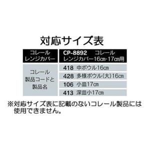 パール金属 CORELLE コレール コーディ...の詳細画像2