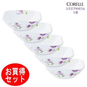 コレール ＣＯＲＥＬＬＥ　バイオレットミスト スクエア中ボウル５個セット パール金属　J2323-VM  CP-9416-5｜hoonstore