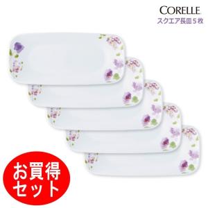 コレール　バイオレットミスト　スクエア中皿　5枚　① 楽天市場】プレート 16.5cm スクエア コレール CORELLE
