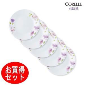 コレール ＣＯＲＥＬＬＥ　バイオレットミスト　 小皿５枚セット 　パール金属　J106-VM  耐熱ガラス｜hoonstore