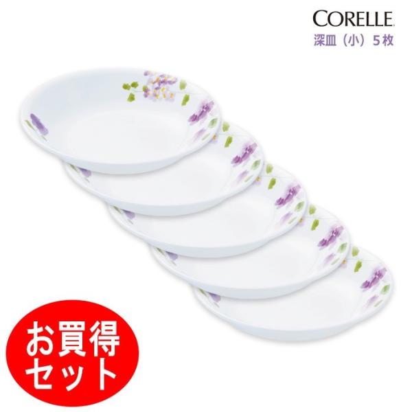 コレール ＣＯＲＥＬＬＥ　バイオレットミスト 深皿 小５枚セット パール金属　J413-VM CP-...