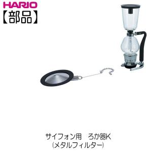 コーノ 部品 サイフォン用 ペーパー濾過器(4/5人用) : FRESH ROASTER
