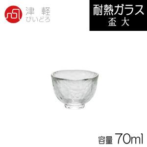 津軽びいどろ　盃 大　容量７０ｍｌ　耐熱ガラスなので熱湯・電子レンジＯＫ♪｜hoonstore