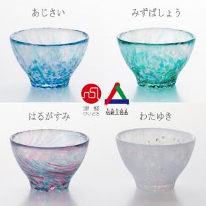 津軽びいどろ　盃　柄：あじさい・みずばしょう・はるがすみ・わたゆき　各８５ｍｌ　※各柄別売　石塚硝子　アデリアグラス｜hoonstore