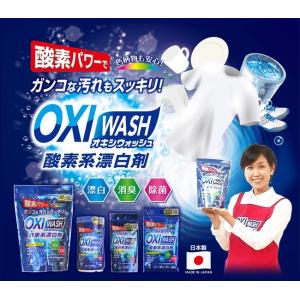 紀陽除虫菊株式会社 OXIWASH オキシウォ...の詳細画像1