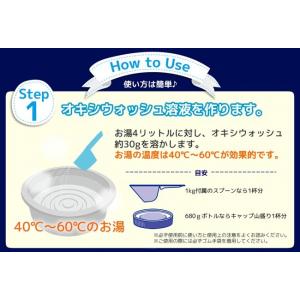 紀陽除虫菊株式会社 OXIWASH オキシウォ...の詳細画像4