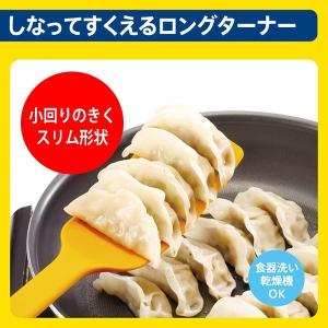 マーナ ＭＡＲＮＡ　しなってすくえるロングターナー　カラー：イエロー・ブラウンレッド　※各色別売