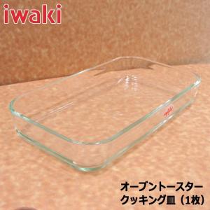 PYREX（パイレックス） ふち飾り皿 イワキ iwaki 耐熱ガラス （外径