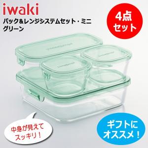 iwaki 耐熱ガラス シンジカトウ 7個セット パック&レンジ Amazon｜iwaki(イワキ) 耐熱ガラス 保存容器 シンジカトウ Petit