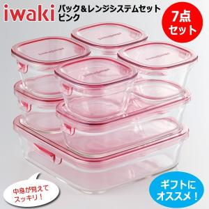 iwaki イワキ パック＆レンジ デラックスセット グリーン 11点セット