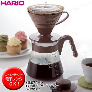 ハリオ ＨＡＲＩＯ　Ｖ６０コーヒーサーバー０２セット