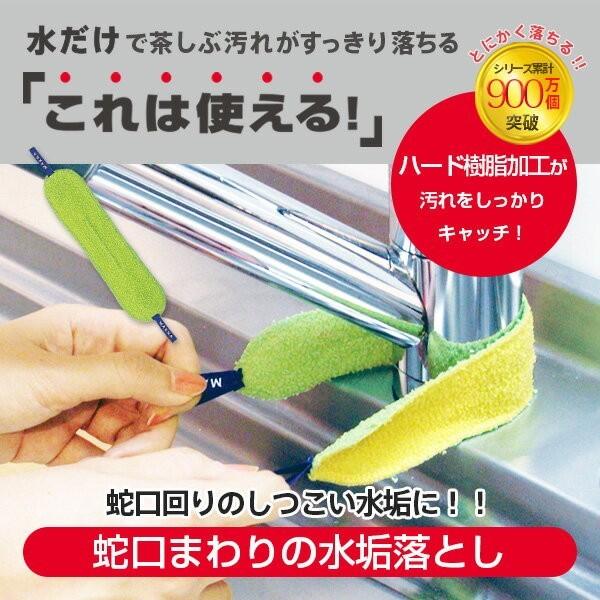 マーナ　marna　ニュースリム　蛇口まわりの水垢落とし　2色からお選びください　グリーン・グレー