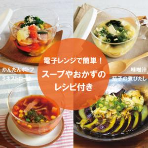 HARIO ハリオ 耐熱ガラスのレンジスープカ...の詳細画像1