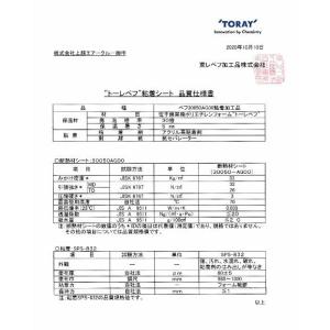 断熱・吸音に「東レペフ」白色・厚さ5mm粘着付...の詳細画像4