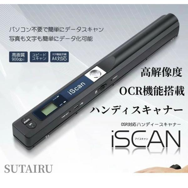 ハンディスキャナー コンパクト カラバリ 使いやすい コードレス 高解像度 写真 文字 データ化 効...