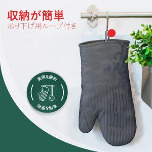 【レビュー特典】 ミトン 耐熱 250℃ 鍋つ...の詳細画像4