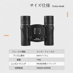 【在庫処分SALE】【翌日配達★即納】双眼鏡 ...の詳細画像2