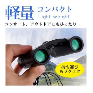 【在庫処分SALE】【翌日配達★即納】双眼鏡 ...の詳細画像4