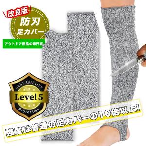 防刃足カバー フットカバー 耐切創足袋 防刃足...の詳細画像2