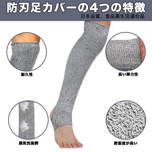 防刃足カバー フットカバー 耐切創足袋 防刃足...の詳細画像4