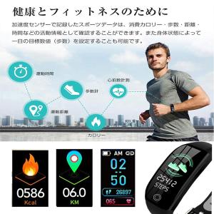 スマートウォッチ 万歩計 活動量計 歩数計 多...の詳細画像3