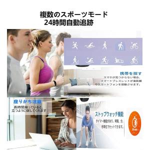 スマートウォッチ 万歩計 活動量計 歩数計 多...の詳細画像5