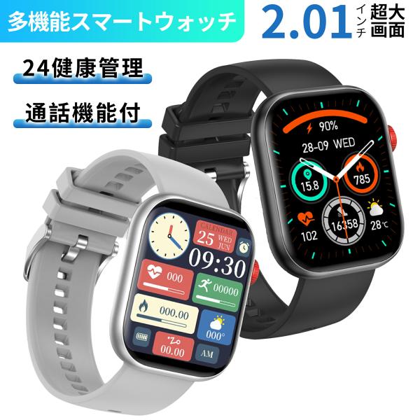 レビュー特典 進化モデル スマートウォッチ 2.01インチ超大画面 腕時計Bluetooth5.3通...