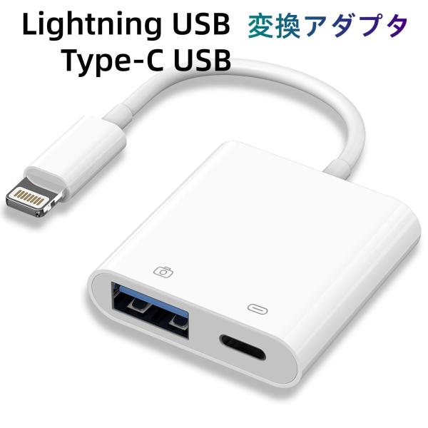P5倍【正規MFi認証品】 iPhone HDMI USB 変換アダプタ 2in1 USB Type...