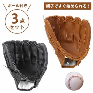 ゼット（ZETT） グローブ 2個セット 野球 軟式 大人 子供 キャッチ