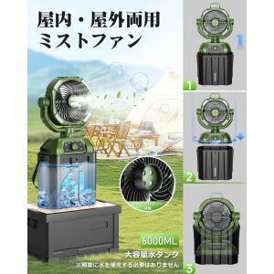 【レビュー特典付き】ミストファン キャンプ用扇...の詳細画像1