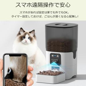 自動給餌器 猫 犬 ビデオ+タイマー機能 定時...の詳細画像1