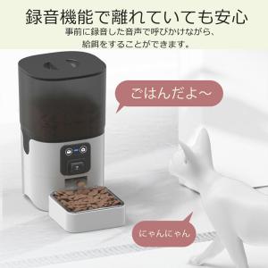 自動給餌器 猫 犬 ビデオ+タイマー機能 定時...の詳細画像4