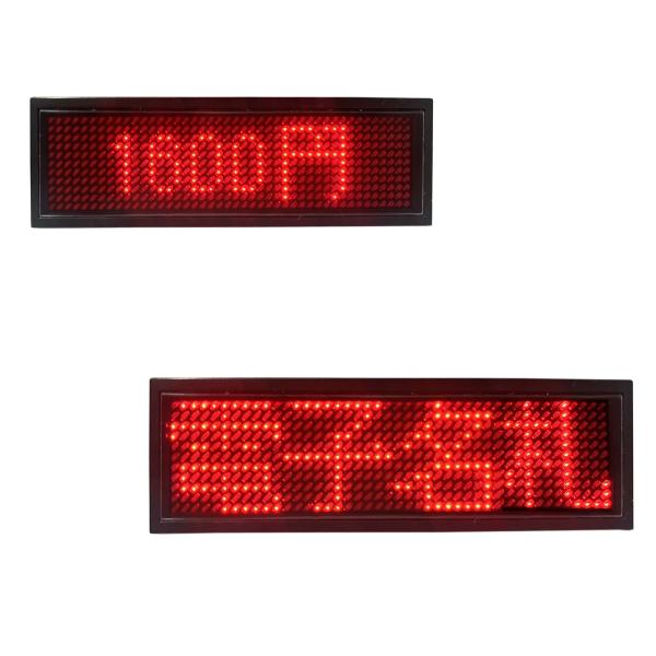 LEDネームプレート LED電子名札多言語表示 【赤色】デジタルledスクロール電子名札バッジ