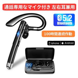 エレコム ヘッドセット Bluetooth 5.2 片耳 イヤホン マイク付き 通話