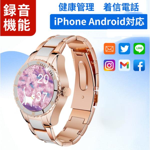 録音機能スマートウォッチ通話機能付き 多機能運動 IP67防水 24時間健康管理SMS/Twitte...