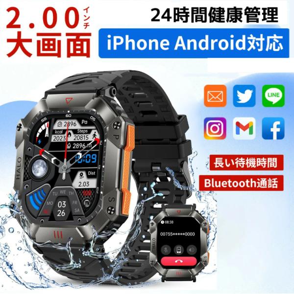 スマートウォッチ Bluetooth通話機能付き 2.0インチ大画面 音楽再生  100+種類運動モ...
