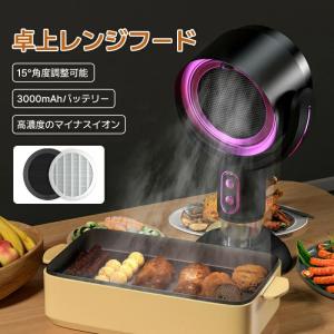 2026新 卓上換気扇】 卓上レンジフード 卓上吸煙機 （卓上でにおい・油